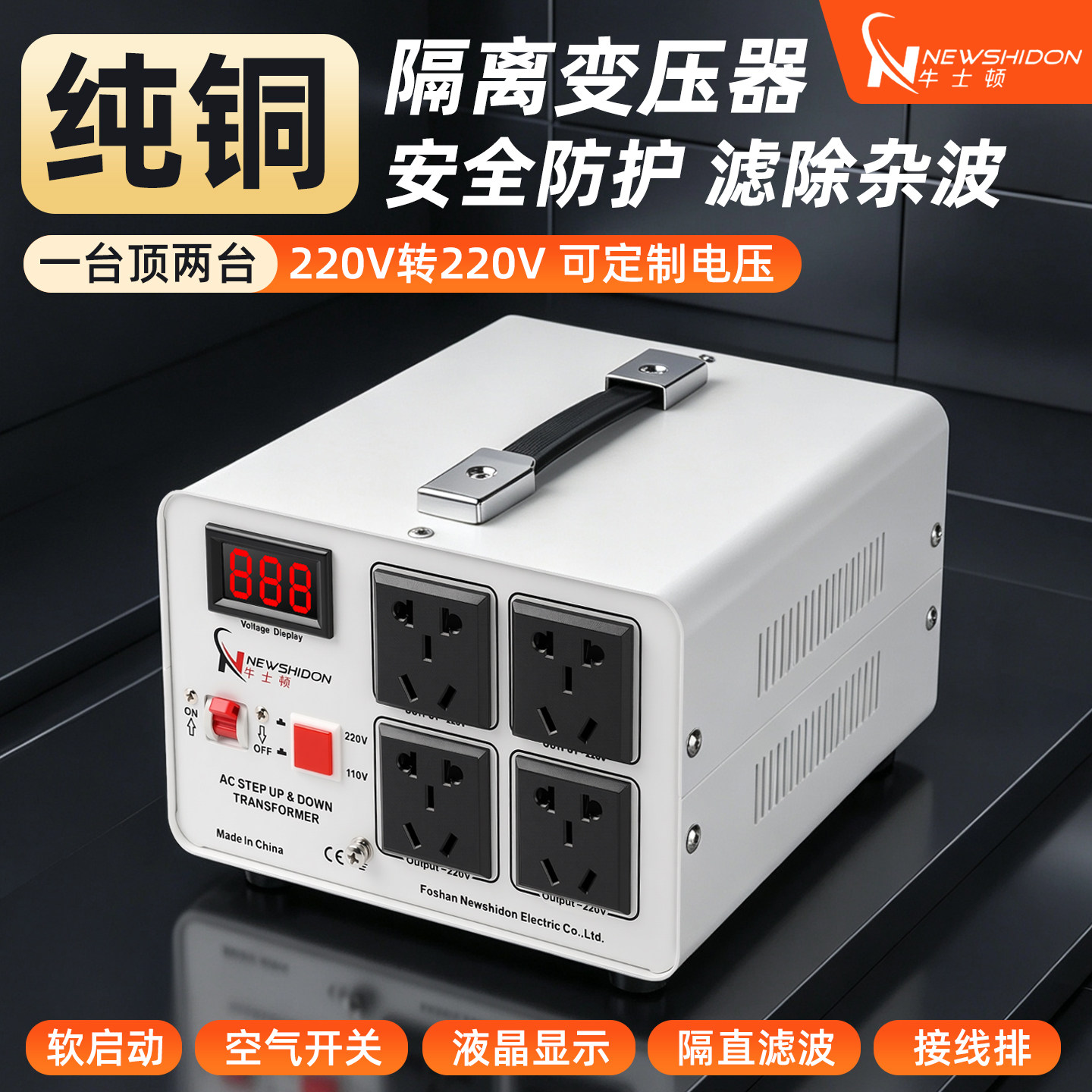 牛士顿交流隔离变压器220V转220V1比1安全电源隔离牛大功率纯铜