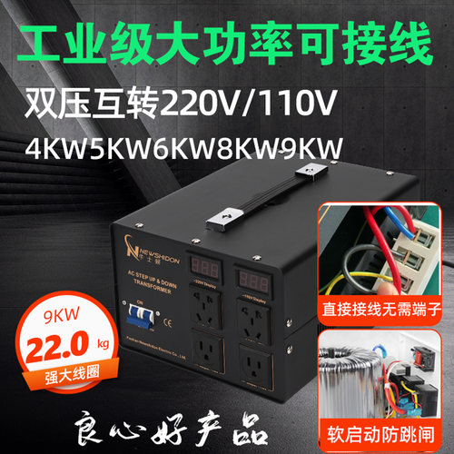 升降压220V转110V变压器110转220