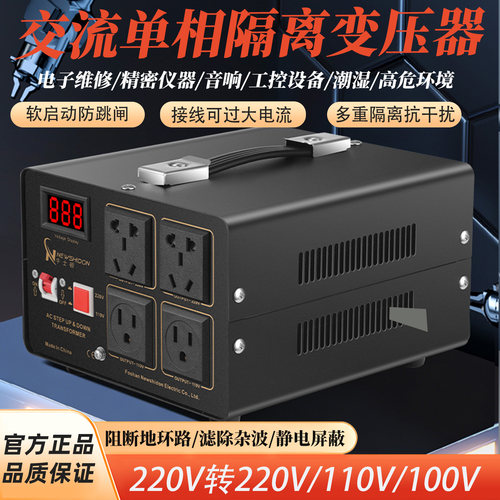 隔离变压器1比1纯铜维修安全电源