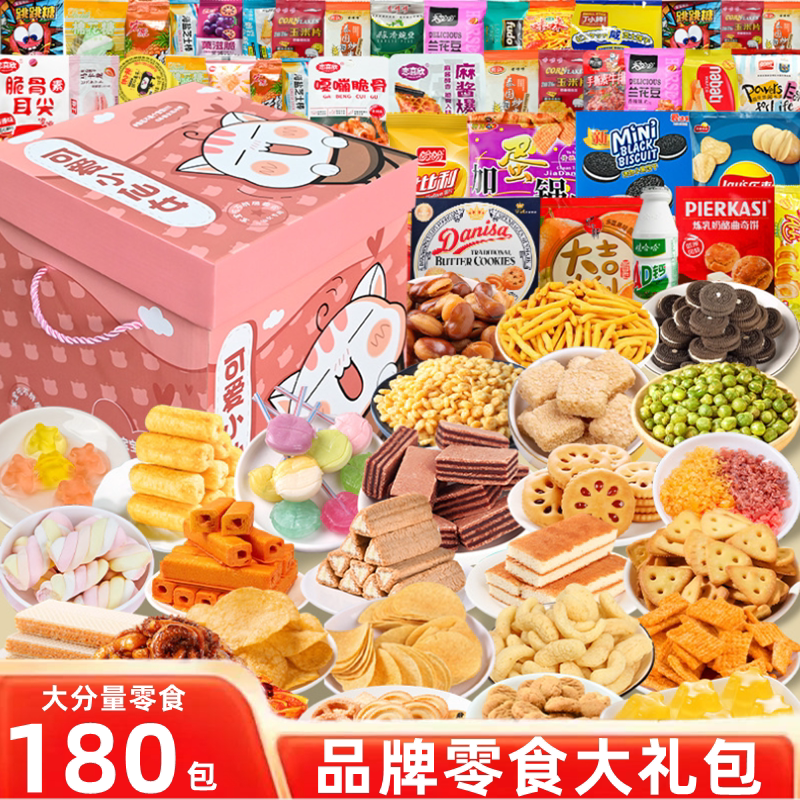 圣诞节礼物零食大礼包女孩送女友老婆女朋友浪漫女生儿童生日礼盒
