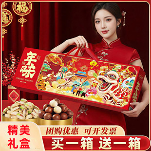 年会活动礼品实用伴手坚果礼盒装企业定制logo礼物福利送客户团购