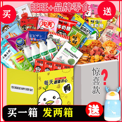 网红生日男生儿童礼盒零食大礼包