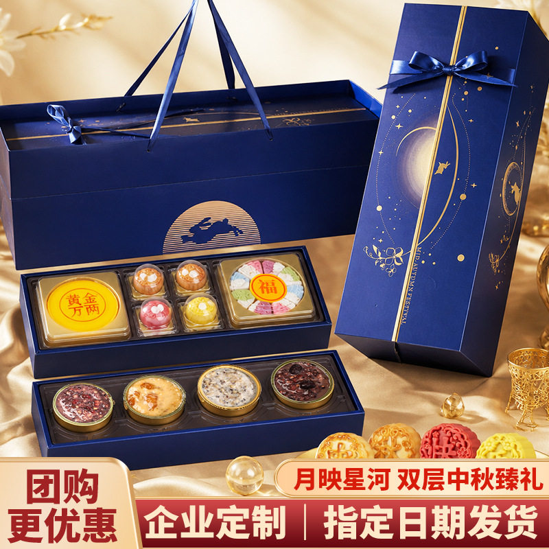 中秋广式月饼礼盒送长辈领导客户