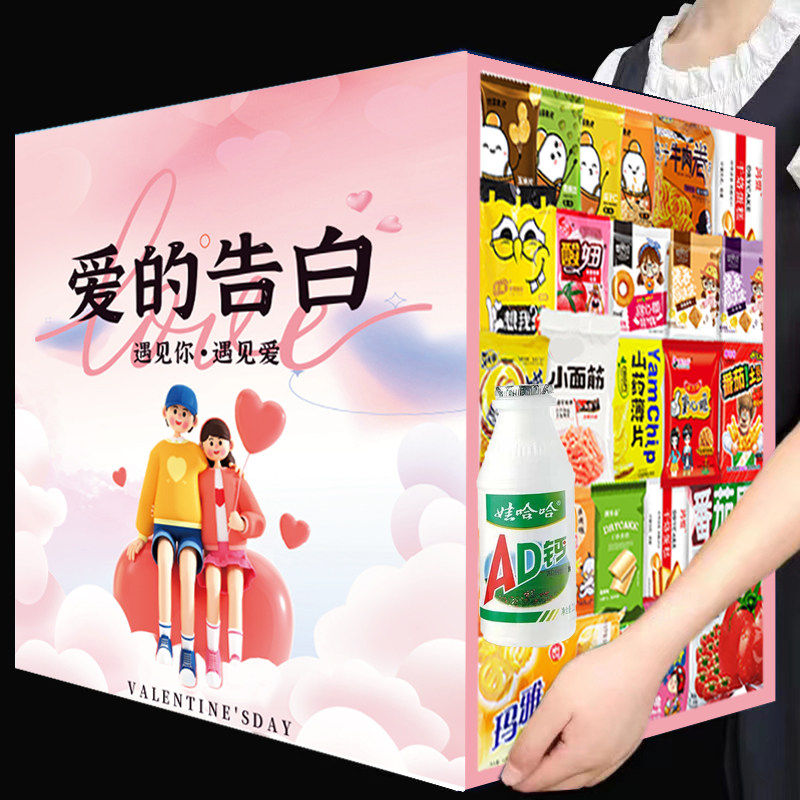 六一儿童节零食大礼包生日礼物