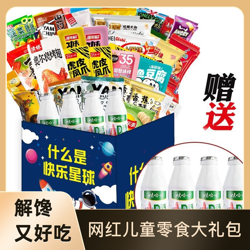 六一儿童节送女友麻辣零食礼盒