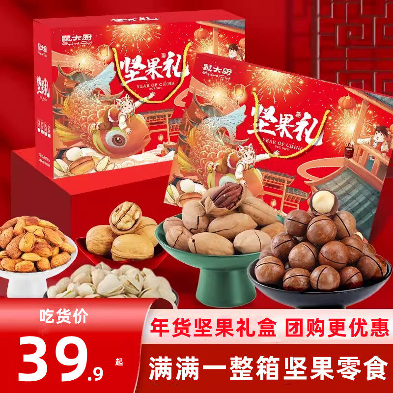 送礼长辈老年人家长礼盒客户礼品