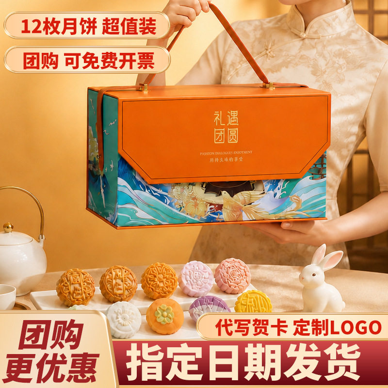 国风月饼礼盒中秋送长辈客户团购