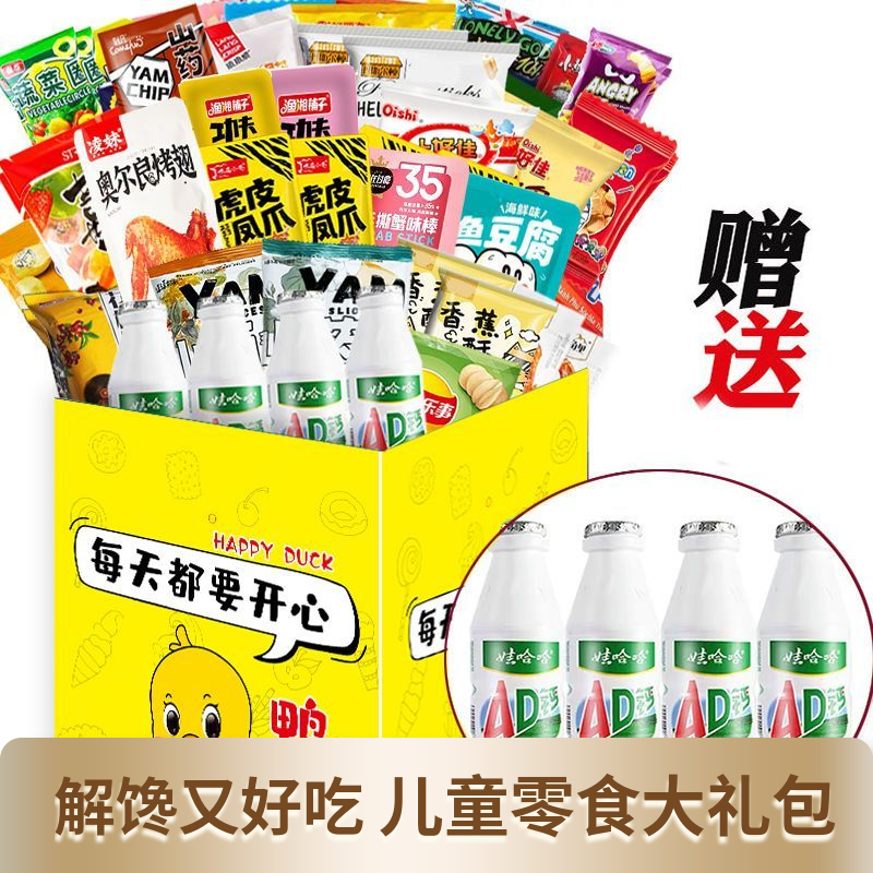2026新款六一儿童节礼物送男女孩子惊喜零食礼盒大礼包61伴手礼