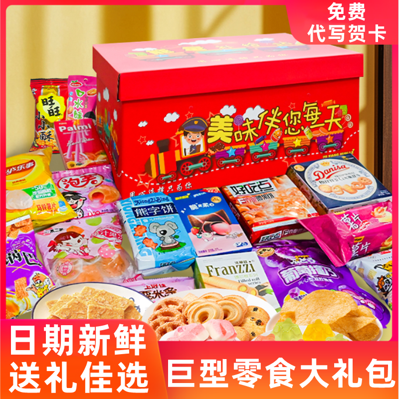 六一儿童节礼物2026新款送男孩子女孩子男女生61网红爆款零食礼盒