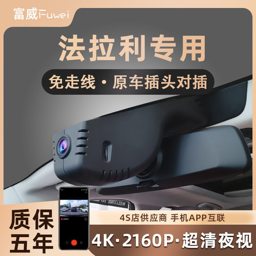 法拉利罗马 296 F8 488 458 SF90 FUV Purosangue专用行车记录仪