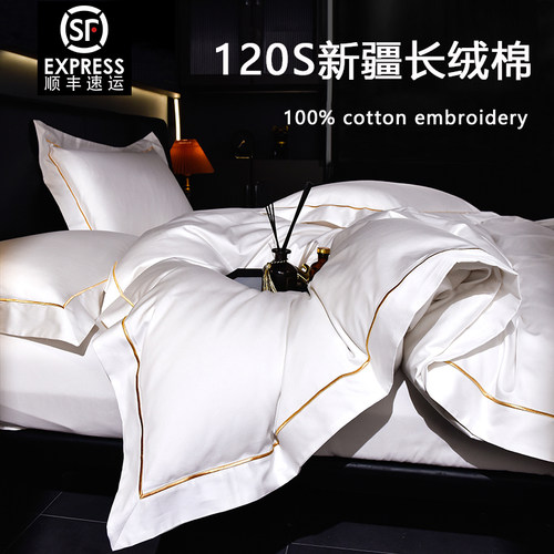 轻奢120S新疆长绒棉四件套刺绣