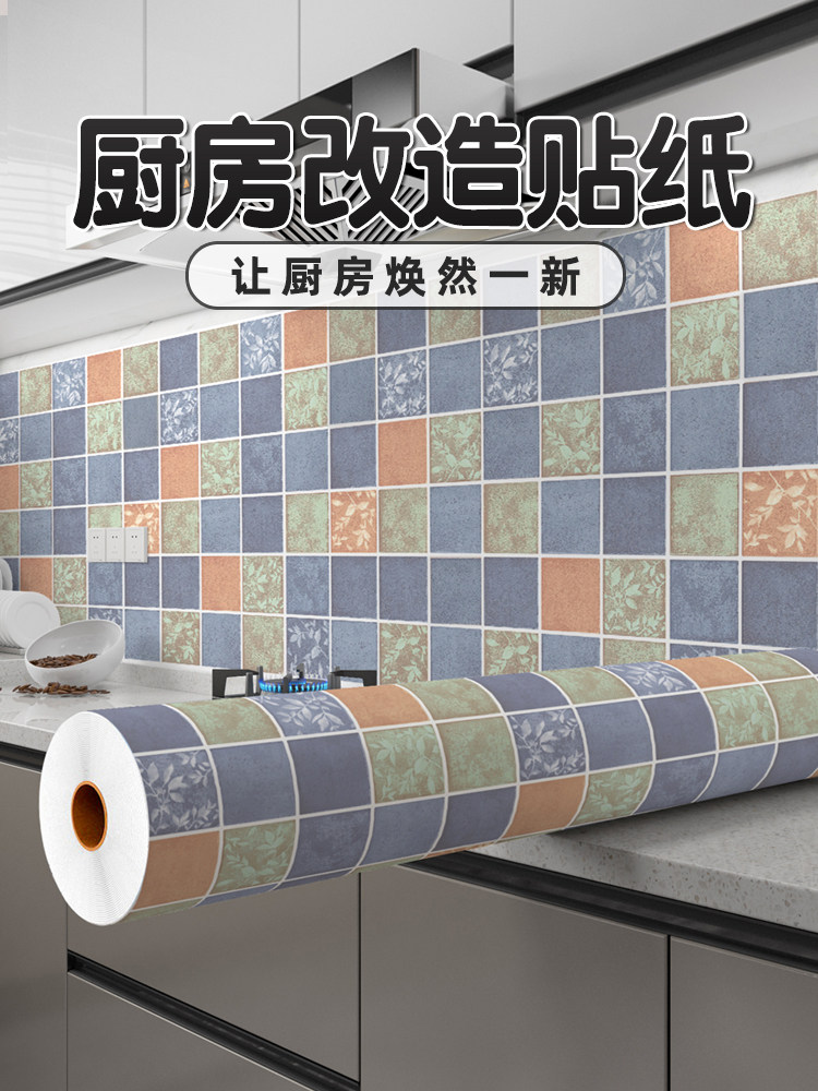 厨房防油贴纸柜灶台用自粘橱柜防水防霉台面耐高温墙体用贴纸格子