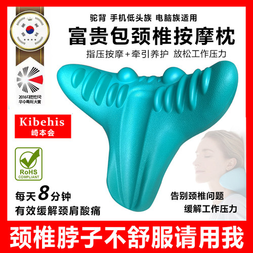 韩国颈椎按摩枕驼背富贵前倾