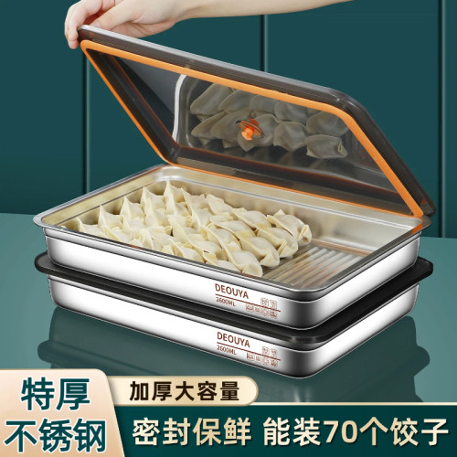 304不锈钢食品级饺子速冻盒