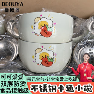 卡通不锈钢碗儿童饭碗家用学生汤碗防烫幼儿园宝宝碗辅食碗带勺