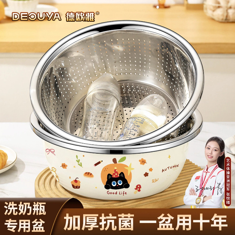 不锈钢盆洗奶瓶盆洗菜盆沥水篮可加热宝宝专用厨房淘米漏盆
