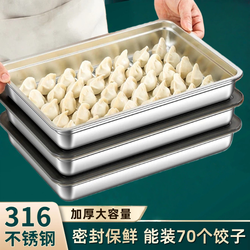 饺子盒316不锈钢饺子盘家用食品级冷冻冰箱收纳馄饨水饺保鲜盒,收纳整理,饺子盒,淘宝优惠券,粉丝福利购,淘宝优惠卷