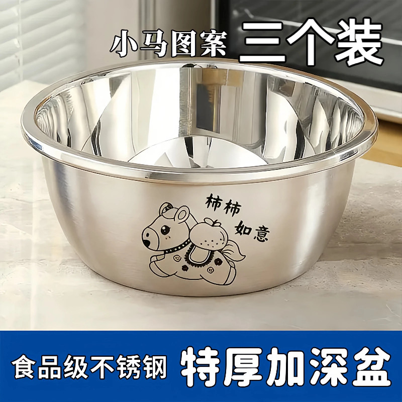 三件套食品级不锈钢盆洗菜和面加厚打蛋家用厨房凉拌沙拉料理盆碗,餐饮具,盆,淘宝优惠券,粉丝福利购,淘宝优惠卷