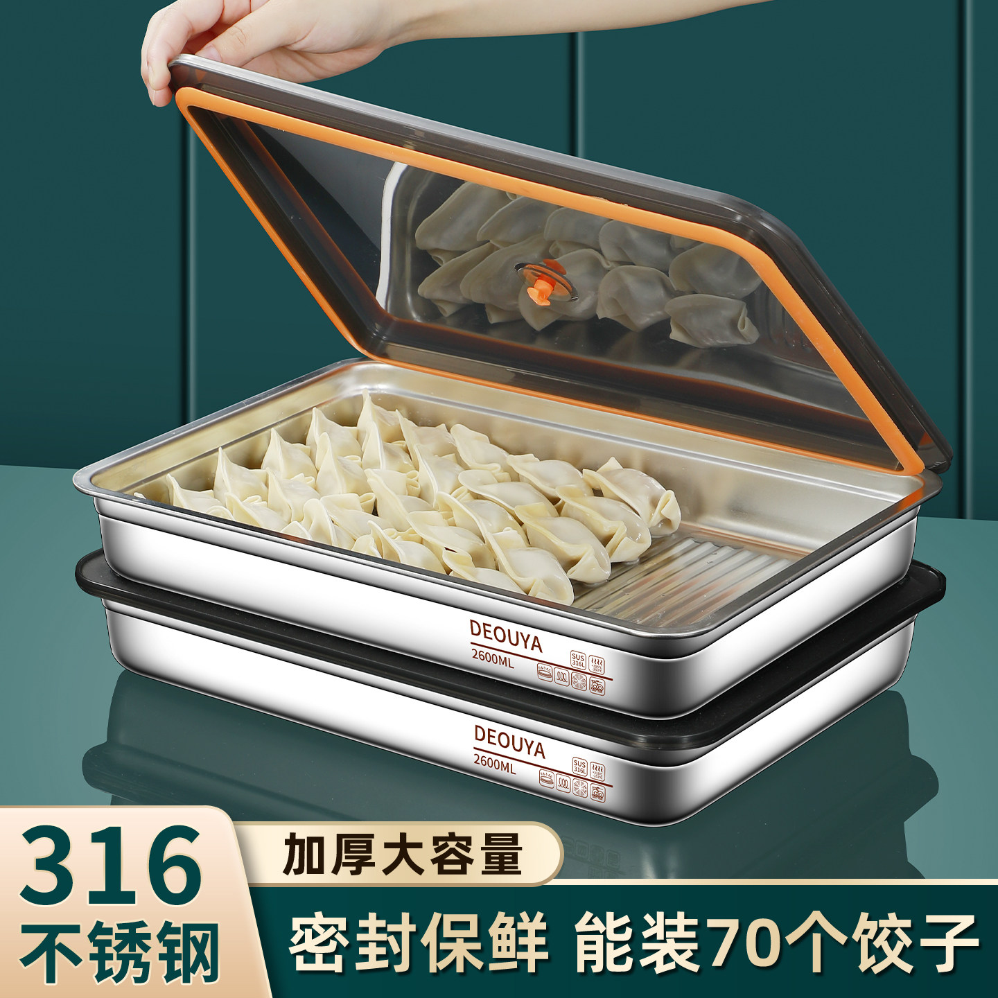 316不锈钢食品级饺子速冻盒图片