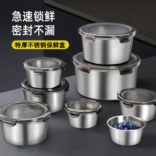 特厚不锈钢保鲜盒食品级密封饭盒