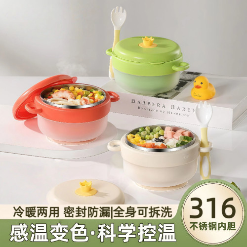 婴儿恒温注水辅食碗套装