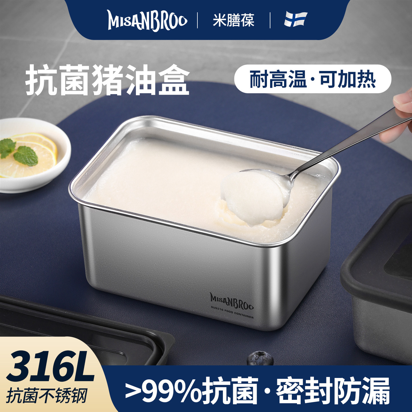 米膳葆316不锈钢猪油罐家用食品级厨房油壶带盖耐高温密封辣椒油