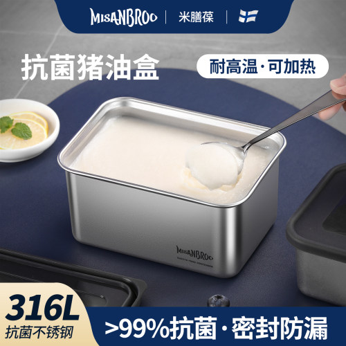 耐高温耐摔密封猪油罐盒!316钢!