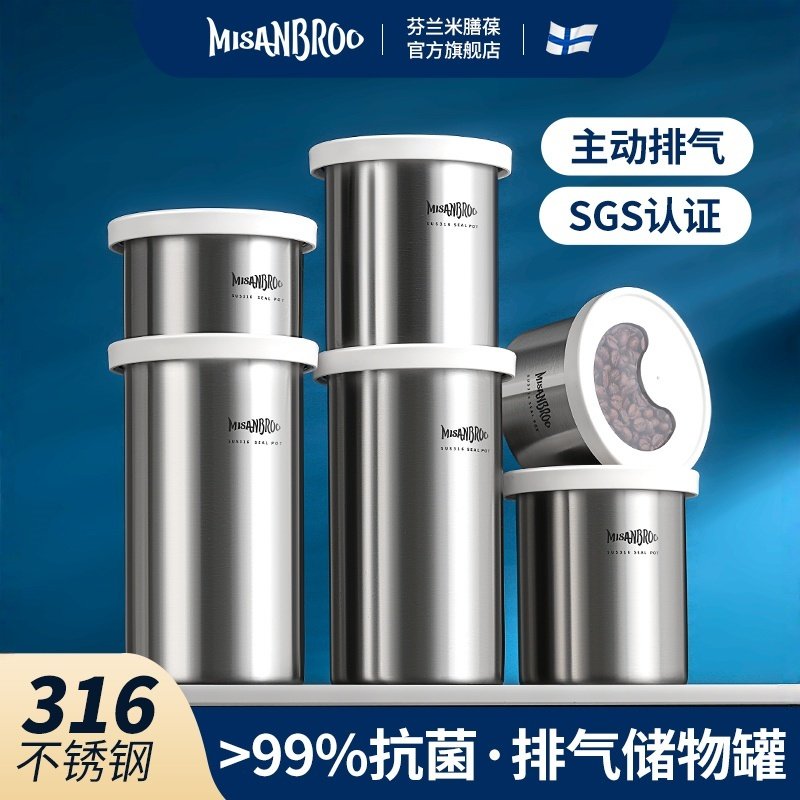 米膳葆咖啡豆密封罐单向排气保存罐咖啡粉收纳罐子储豆养豆收纳罐,餐饮具,保鲜盒,淘宝优惠券,粉丝福利购,淘宝优惠卷