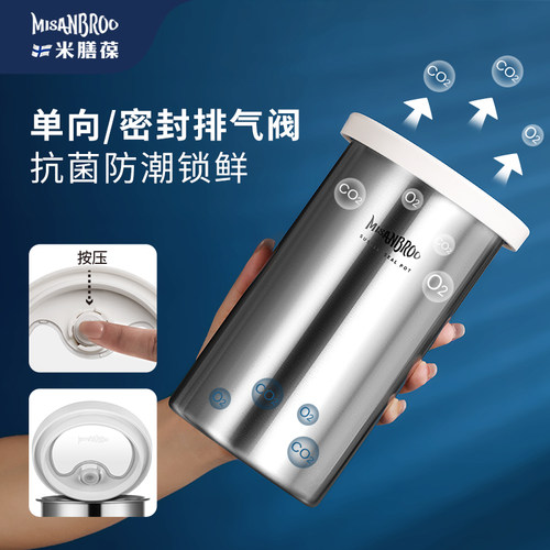 芬兰米膳葆抗菌316钢密封罐