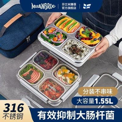 米膳葆316不锈钢饭盒食品级加热上班族分格便当盒大容量密封餐盒