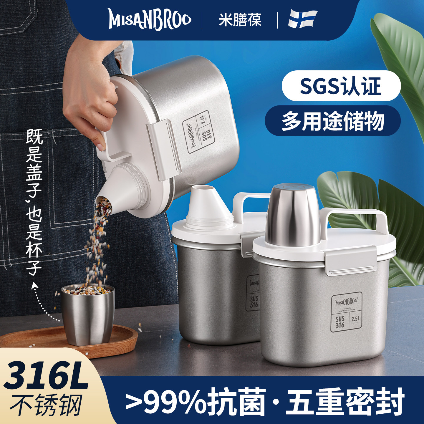 米膳葆316L不锈钢密封罐抗菌图片