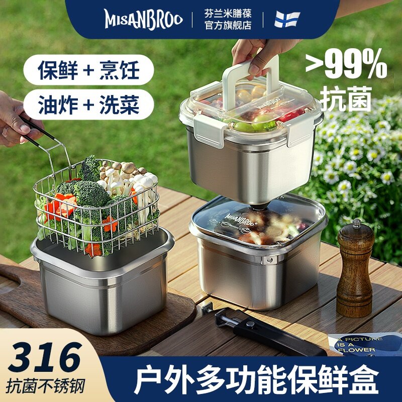 米膳葆不锈钢保鲜盒露营多功能省油迷你炸串炸薯条炸猪油小奶锅