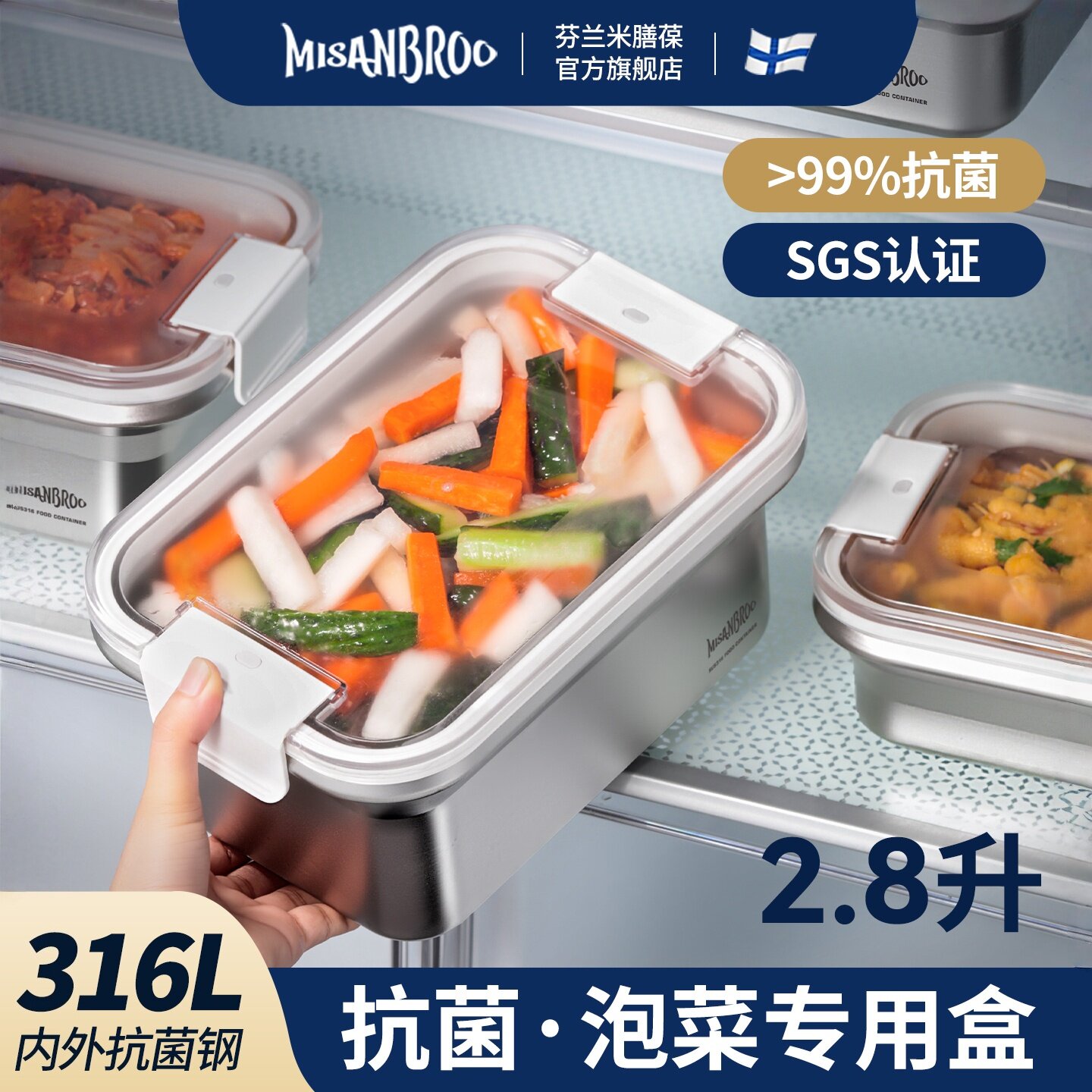 米膳葆抗菌316不锈钢密封盒泡菜专用盒腌菜罐白菜食品级带排气阀