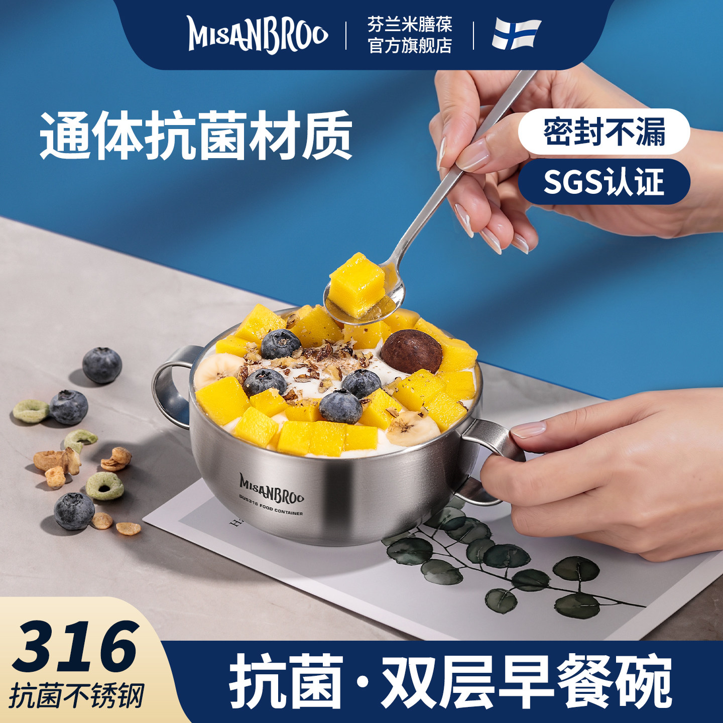 密封外带的316不锈钢酸奶碗图片