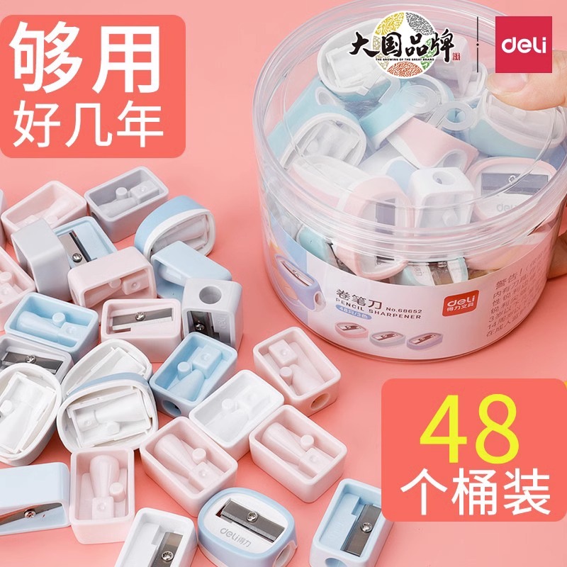 得力卷笔刀钢制刀片锋利耐用小学