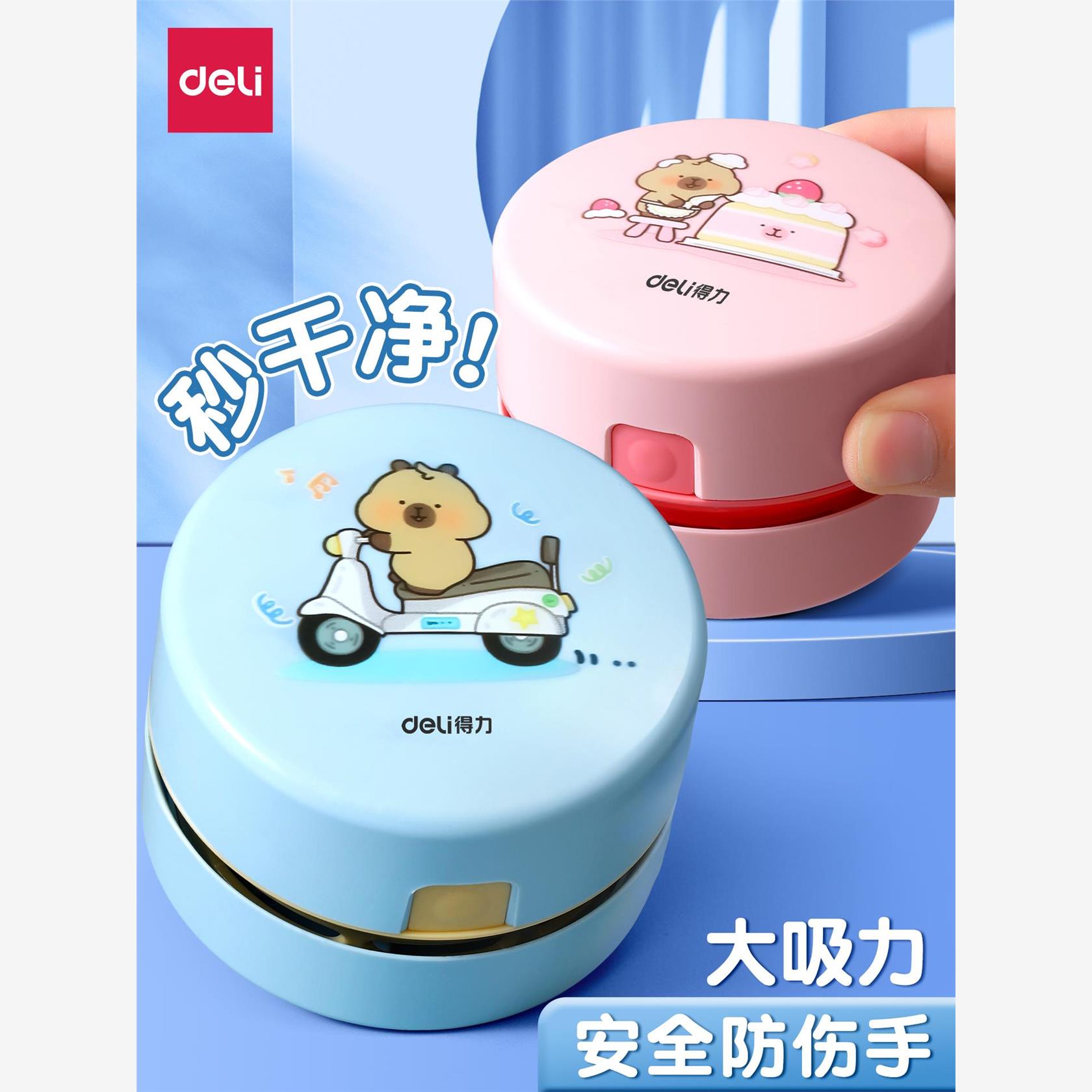 得力充电桌面吸尘器吸橡皮擦屑清洁机清理神器学生用键盘吸铅笔屑灰迷你微小型电动usb书桌上款儿童大吸力