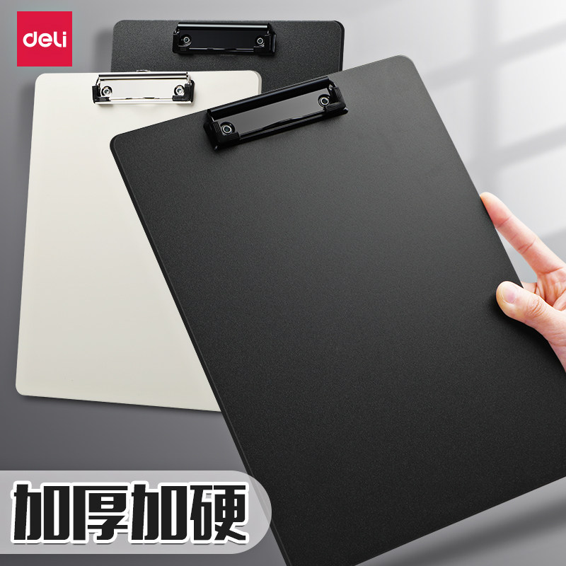 得力a4板夹写字垫学生书固