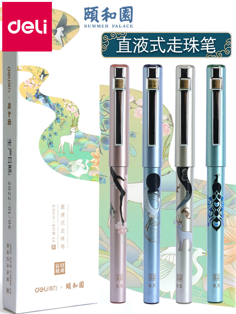 델리 [여름궁전-밝은 미래] 속건성 직선 액체 볼펜 0.5MM 풀 니들 튜브 중국식 직선 액체 펜 학생 선물 젤펜 심플 하이룩 대용량 시그니처 블랙 펜