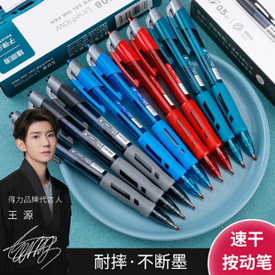 得力速干按动式 中性笔0.5子弹头黑色红色蓝色学生考试用按压水笔简约可换芯碳素笔圆珠笔办公文具墨蓝黑笔S08