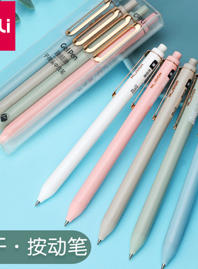 得力定制刻字纽赛按动中性笔高颜值刷题笔签字笔大容量子弹头0.5黑色快干约小清新学生用考试用黑笔简约NS572