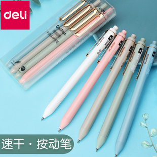 得力定制刻字纽赛按动中性笔高颜值刷题笔签字笔大容量子弹头0.5黑色快干约小清新学生用考试用黑笔简约NS572