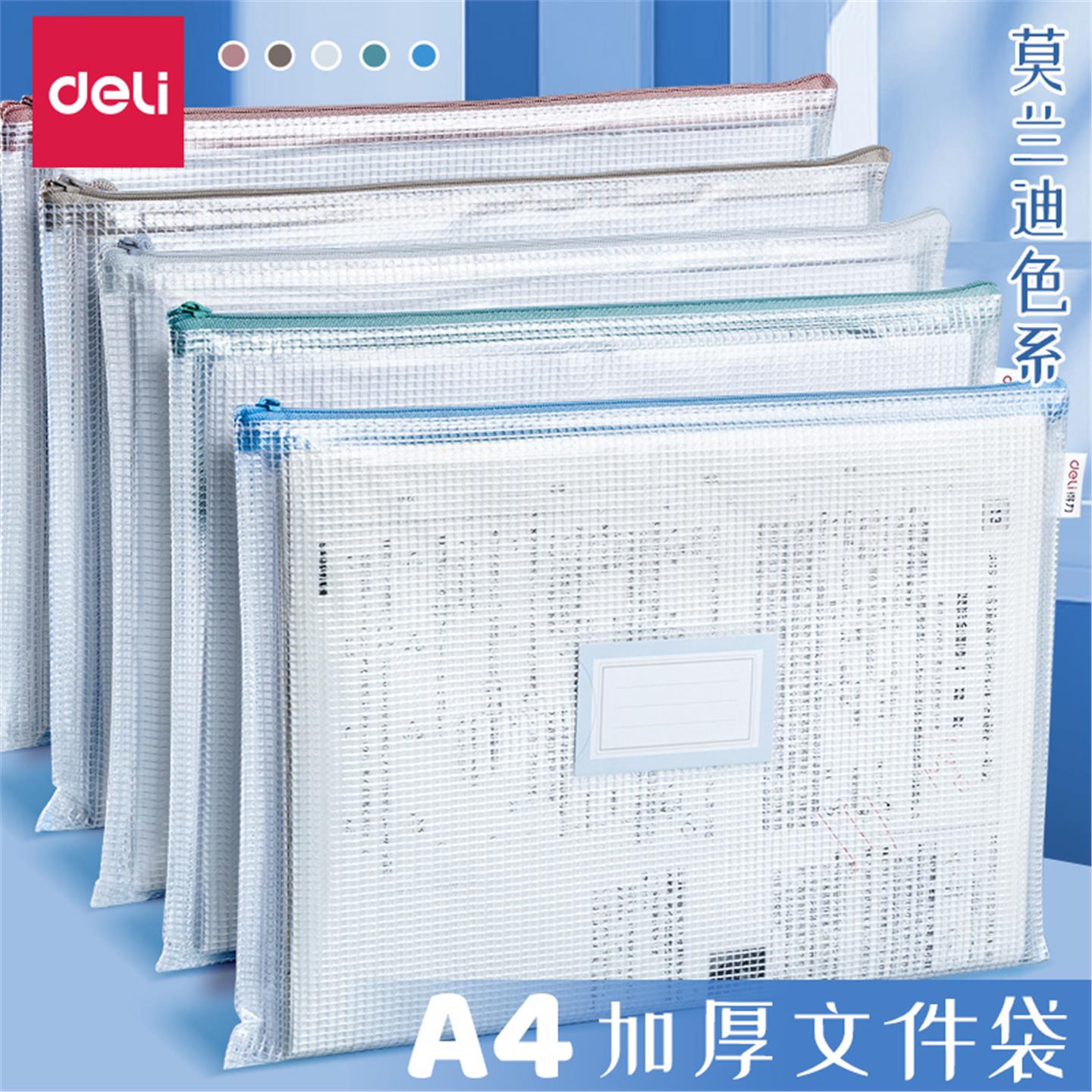 得力文件袋学科分类收纳拉