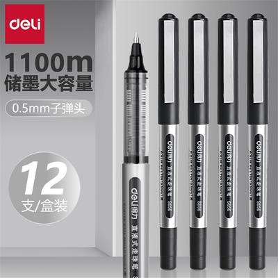 得力直液式走珠笔中性黑色