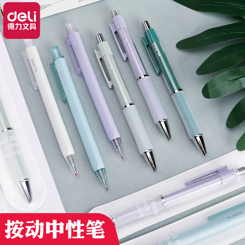 得力纽赛按动速干中性笔