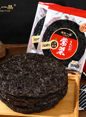 汤臣一品干坛紫菜干货福建特产