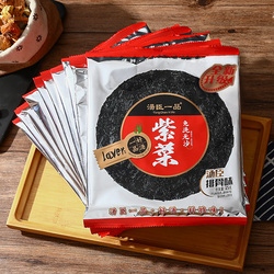 【汤臣一品官旗】9A头水紫菜母婴营养补充