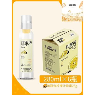 甜蜜说蜂蜜水柠檬蜜便携带分离式解暑解腻饮品280ml*6瓶装整箱