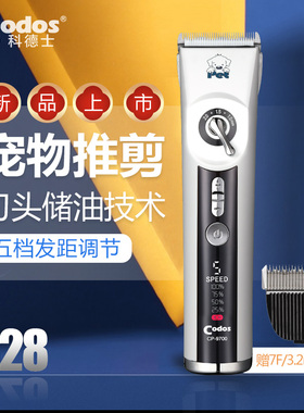狗狗剃毛器宠物剃毛工具电推子狗毛剪毛神器电推剪科德士cp-9700