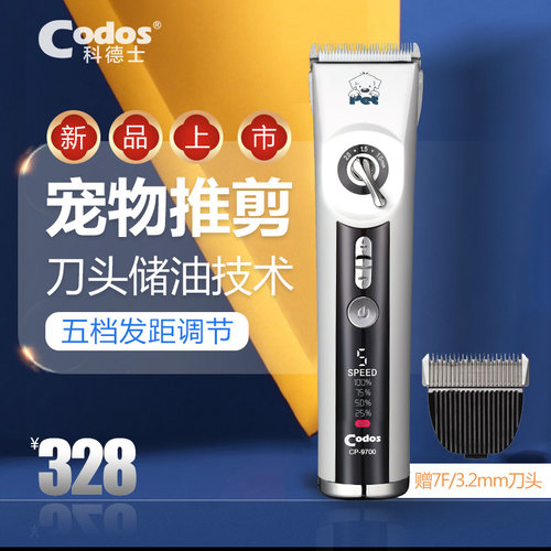 电推剪狗狗剃毛器科德士