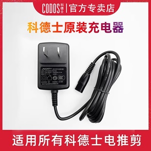 912 916 8000 充电器线961 3000 968 960 科德士电推剪原装 918